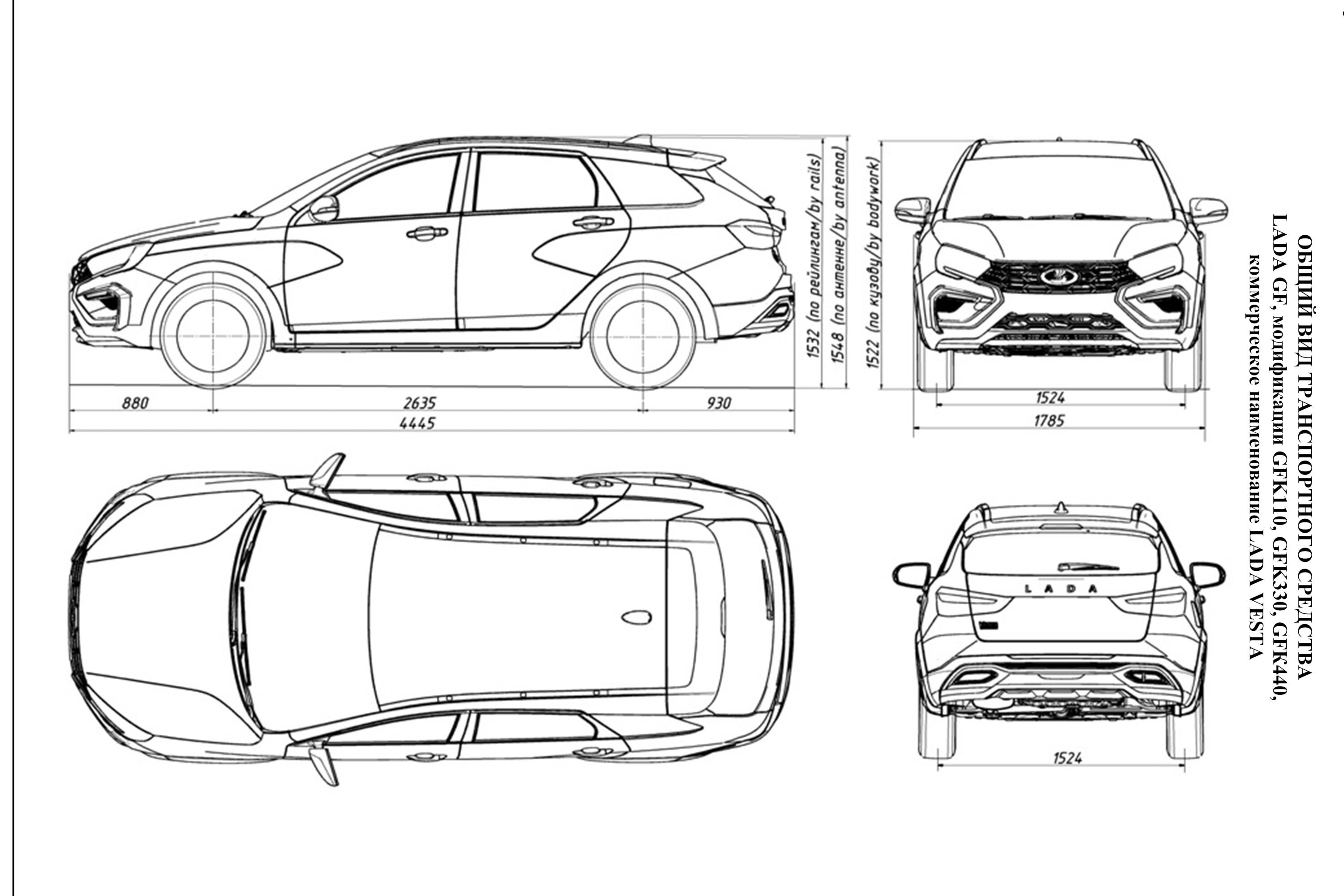 Рестайлинговая Lada Vesta прошла сертификацию. Известны характеристики