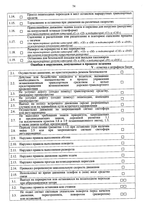 Что изменится в экзаменах на водительские права с 1 апреля