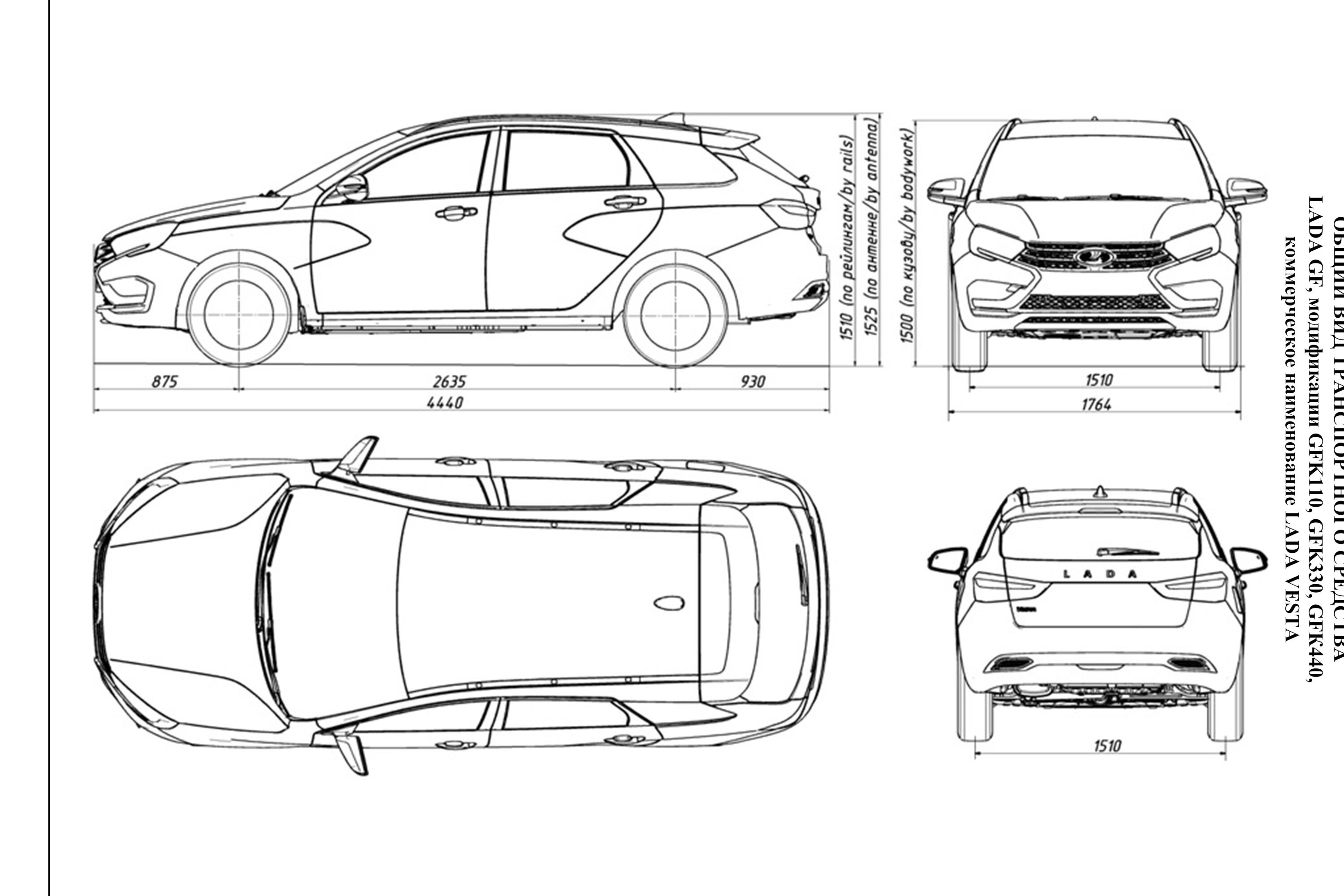 Рестайлинговая Lada Vesta прошла сертификацию. Известны характеристики