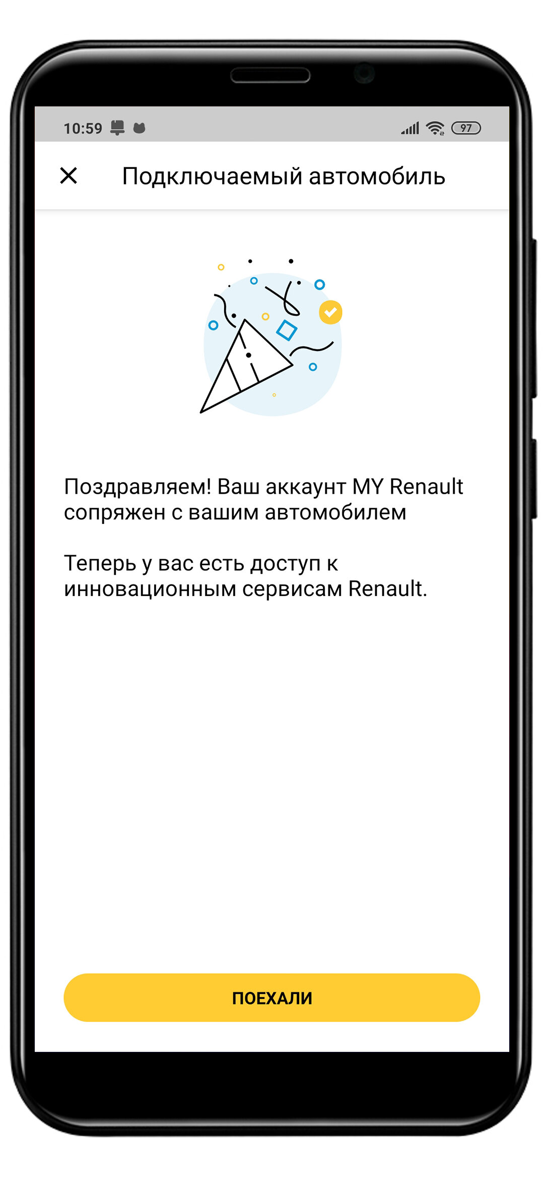 Отныне три модели Renault в России можно заводить при помощи смартфона