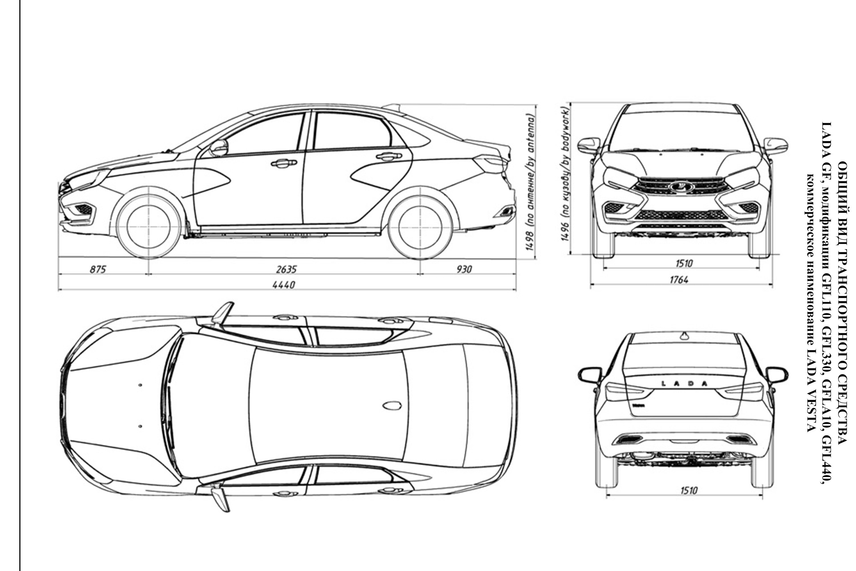 Рестайлинговая Lada Vesta прошла сертификацию. Известны характеристики