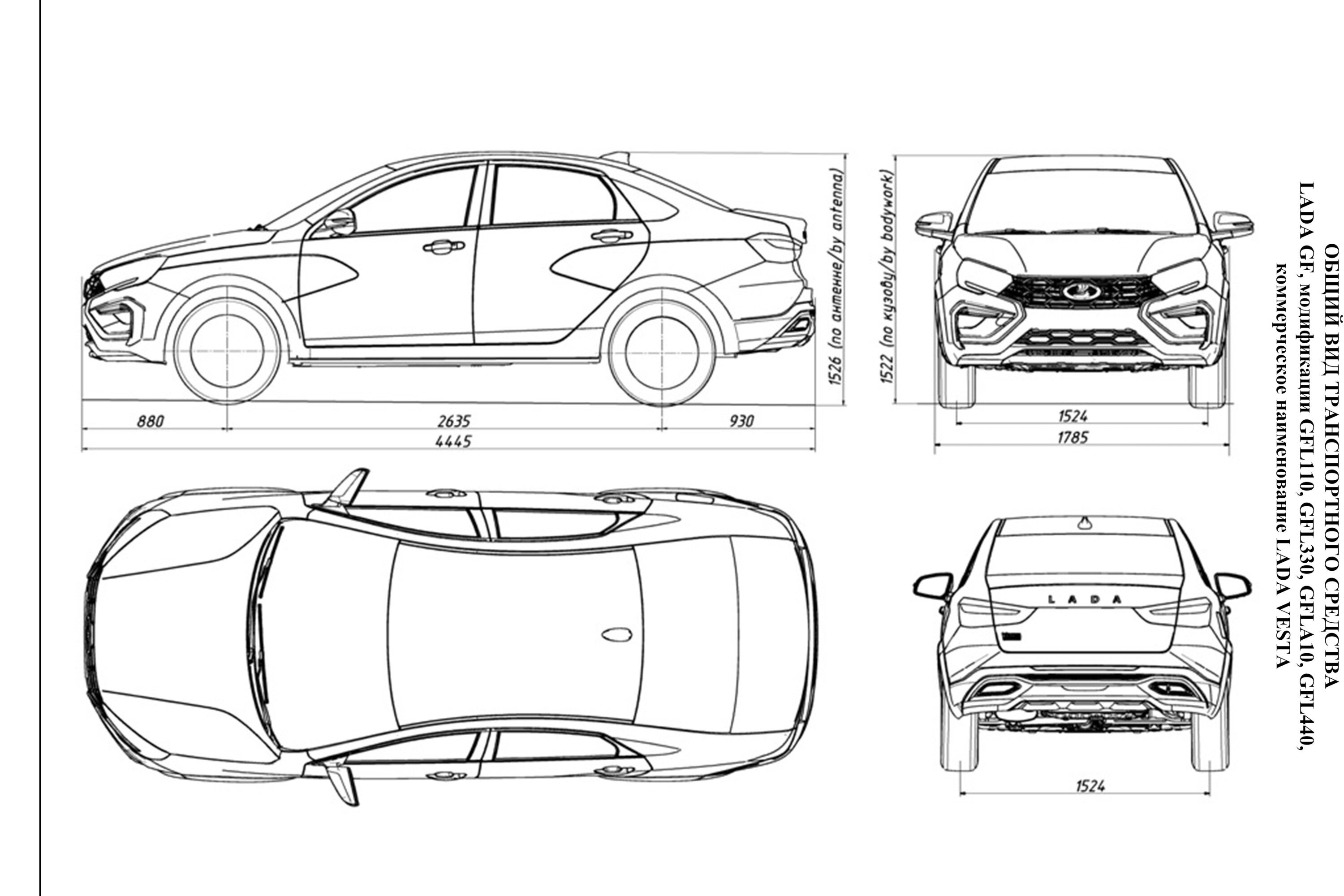 Рестайлинговая Lada Vesta прошла сертификацию. Известны характеристики