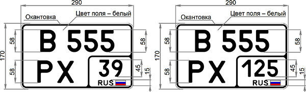 В России узаконили размещение квадратного номера спереди