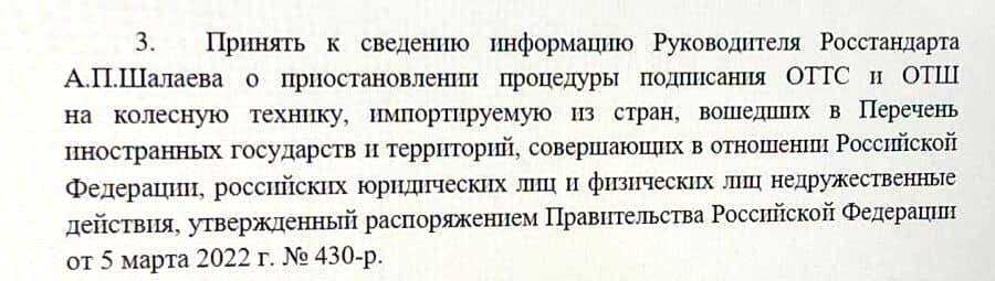 Росстандарт выступает против автопроизводителей из недружественных стран