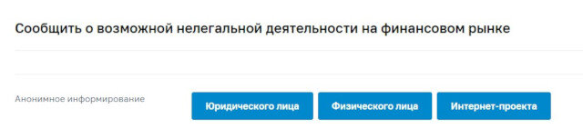 Центробанк против нелегальных автоломбардов. И других мошенников