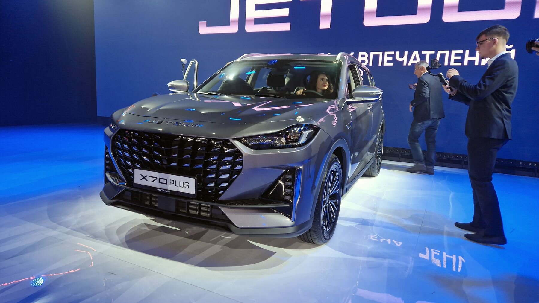 В Москве официально представили Jetour X70 Plus. Без Клавы, но с Женей и Станиславом