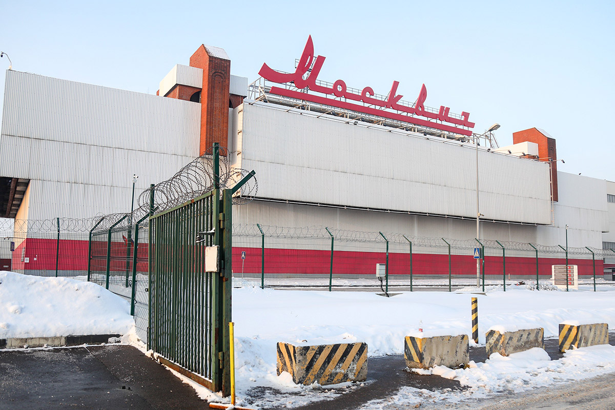 Московский автомобильный завод &laquo;Москвич&raquo;