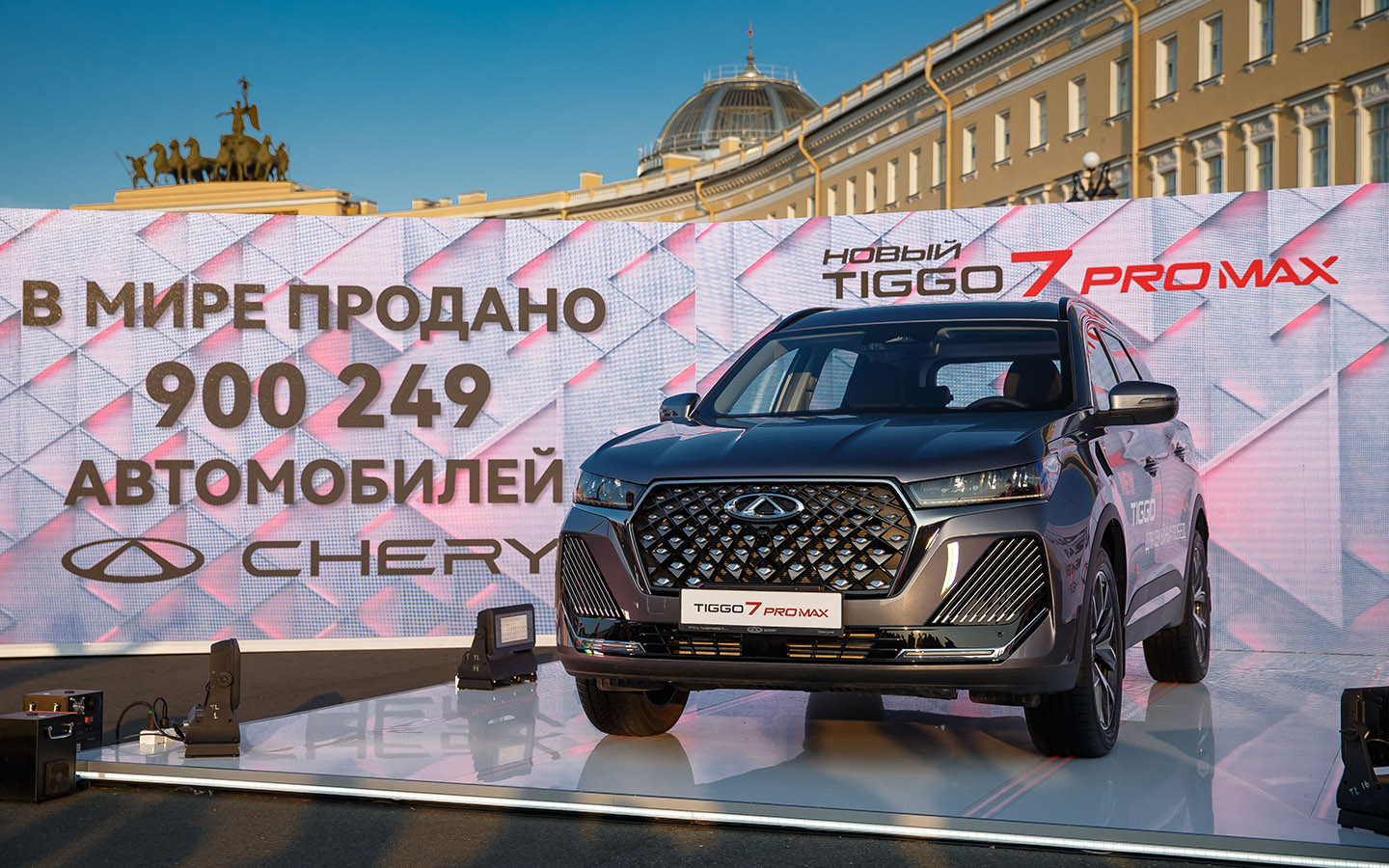 Chery Tiggo 7 Pro Max